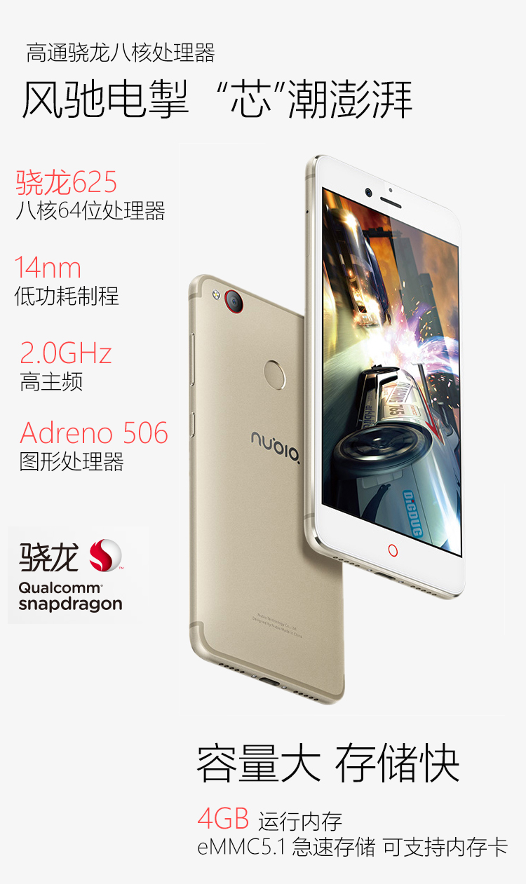 努比亚(nubia) Z11 miniS 双卡双待4G手机 香槟
