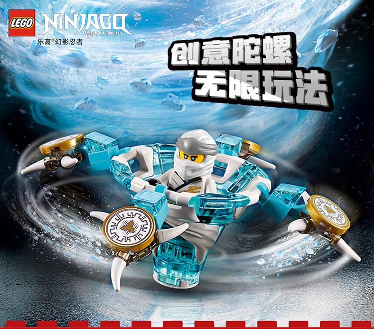 lego乐高ninjago幻影忍者系列旋风陀螺寒冰忍者赞70661