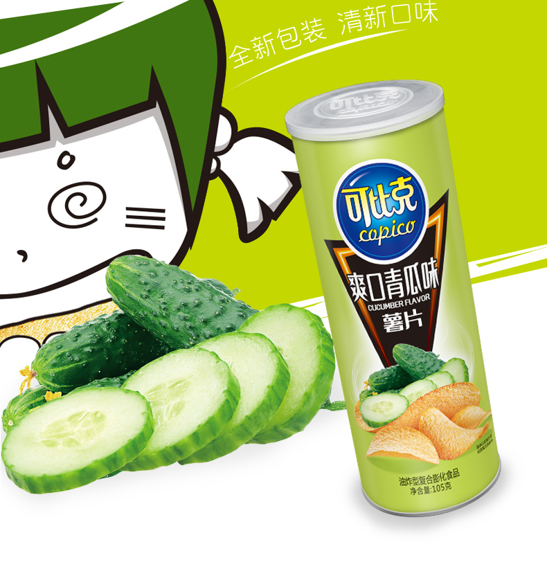 可比克(copico)薯片 可比克 膨化食品 三连罐105g*3(青瓜味)【价格