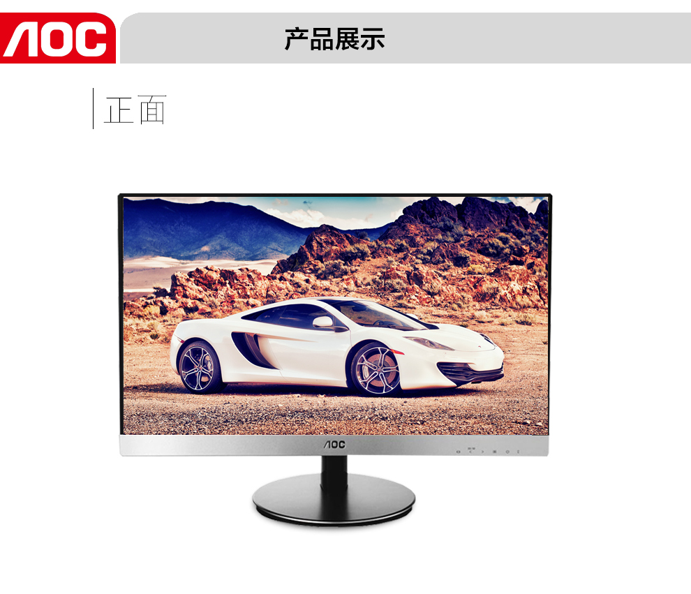 冠捷aoci2769v27英寸ahips广视角窄边框爱眼不闪屏电脑液晶显示器支持