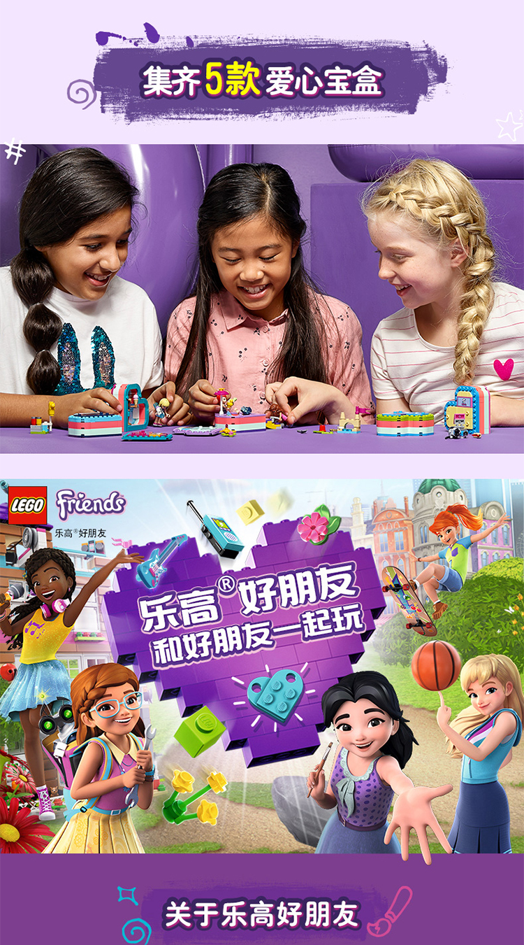 lego乐高friends好朋友系列艾玛的夏日藏宝盒41385