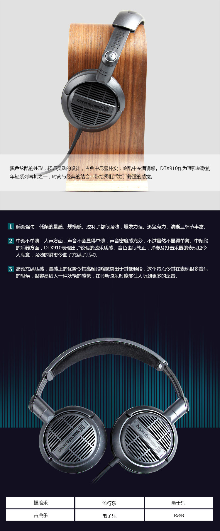 拜亚动力beyerdynamicdtx910头戴式低阻直推hifi耳机有线耳机