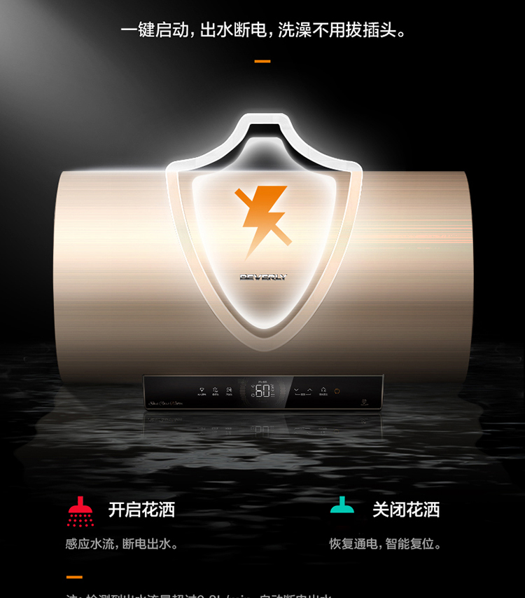 美的midea比佛利60l电热水器家用f6030ls3hey涡旋速热7倍增容智能管家