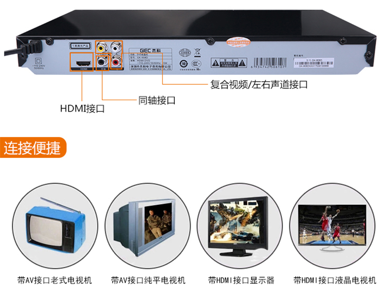 杰科giecgk908ddvd播放机hdmi接口影碟机cd机vcd影碟机usb光盘播放器