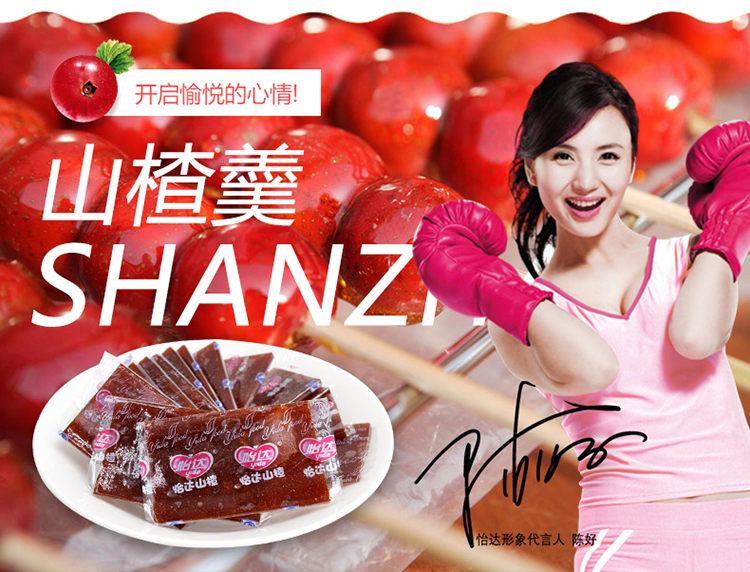 怡达零食山楂羹300g3山楂糕山楂片果丹皮承德特产休闲零食果脯0362