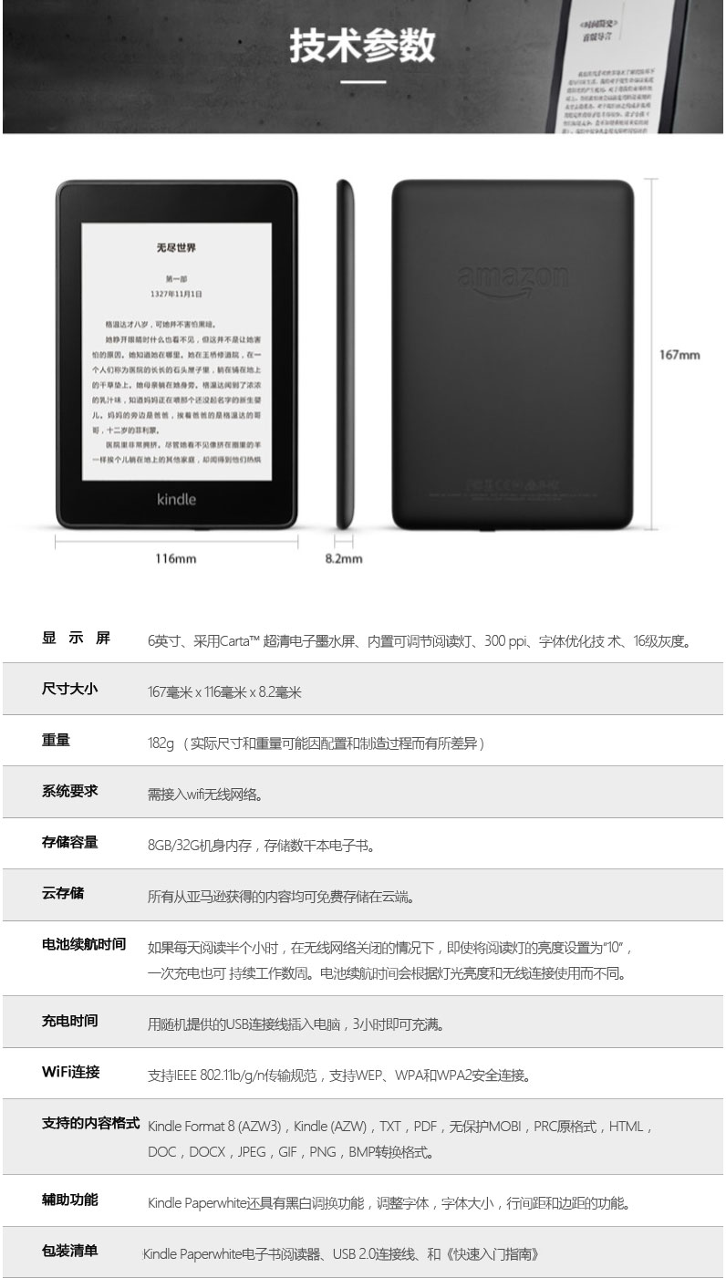 Kindle电子书kindle Paperwhite 4亚马逊电子书电纸书阅读器读书器墨水屏32g标配版黑色6英寸32gb 价格图片品牌报价 苏宁易购march国际海外专营店