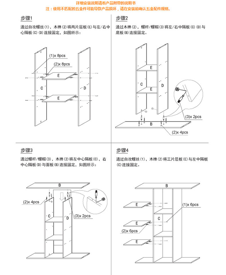 简易书柜安装步骤图图片