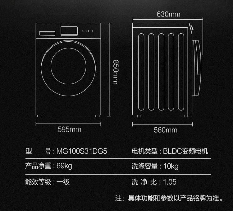 美的洗衣机机身条码图片