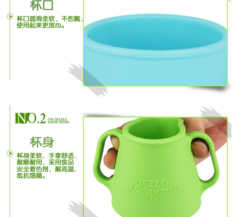 GreenSprouts小绿芽食品级活性硅胶杯