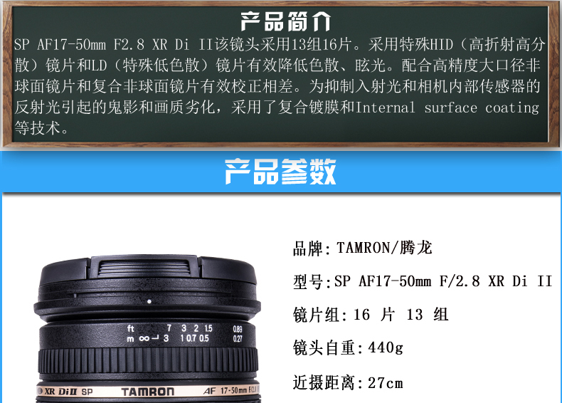 腾龙17-50mm F/2.8 Di-II LD IF佳能口
