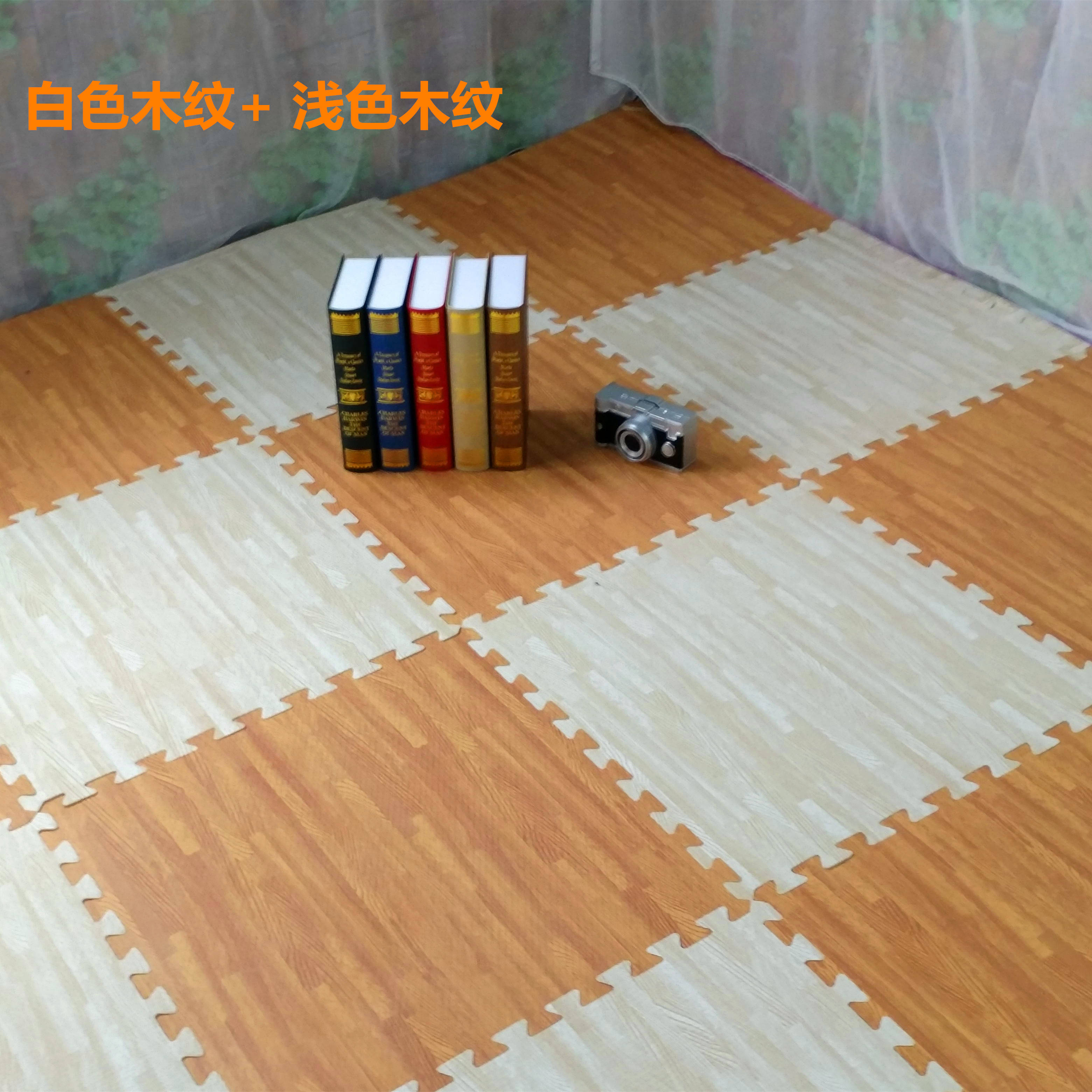 拼接地垫铺地泡沫垫木纹地板拼图塑料地毯满铺卧室垫子儿童防滑