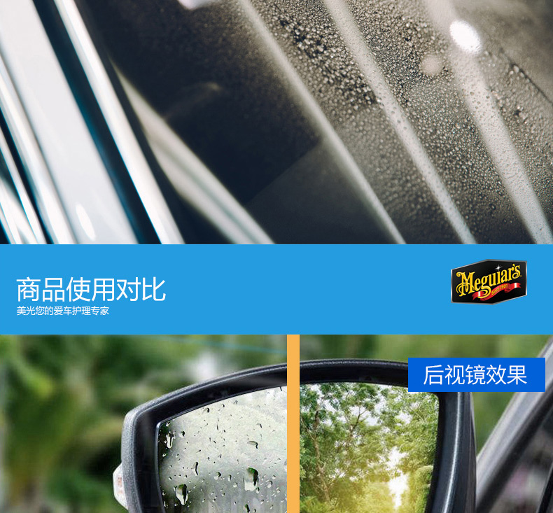 美光玻璃镀膜液玻璃水 美国进口防水挡风玻璃长效驱水拨水剂g8504