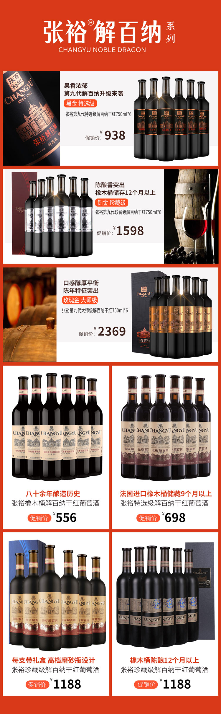 张裕官方旗舰店