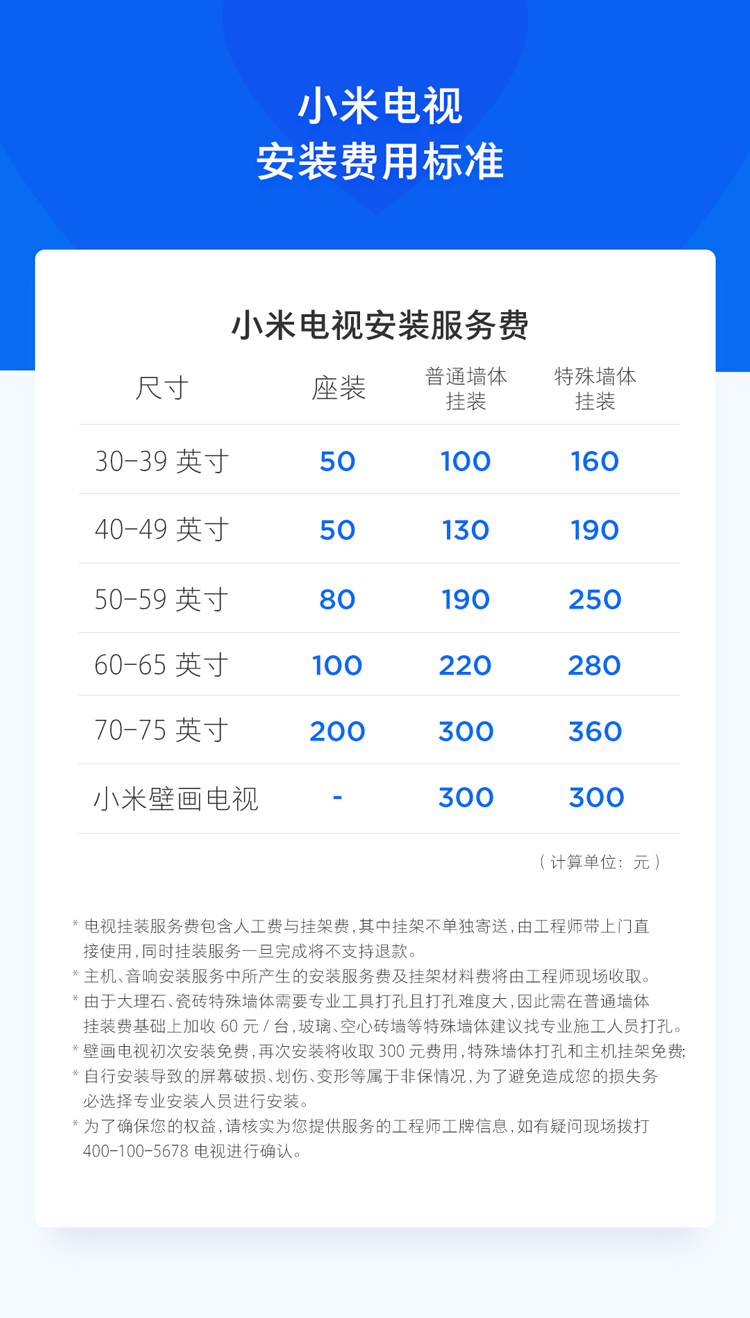 小米电视4c55英寸参数图片