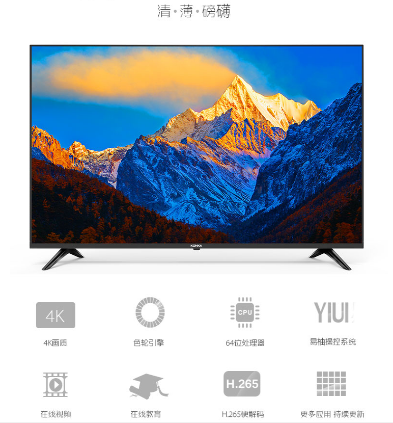 康佳(konka) led49k5100 49英寸 电视机
