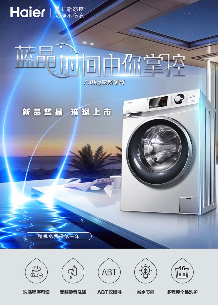 海尔haierxqg70bx126367公斤变频滚筒洗衣机银灰色