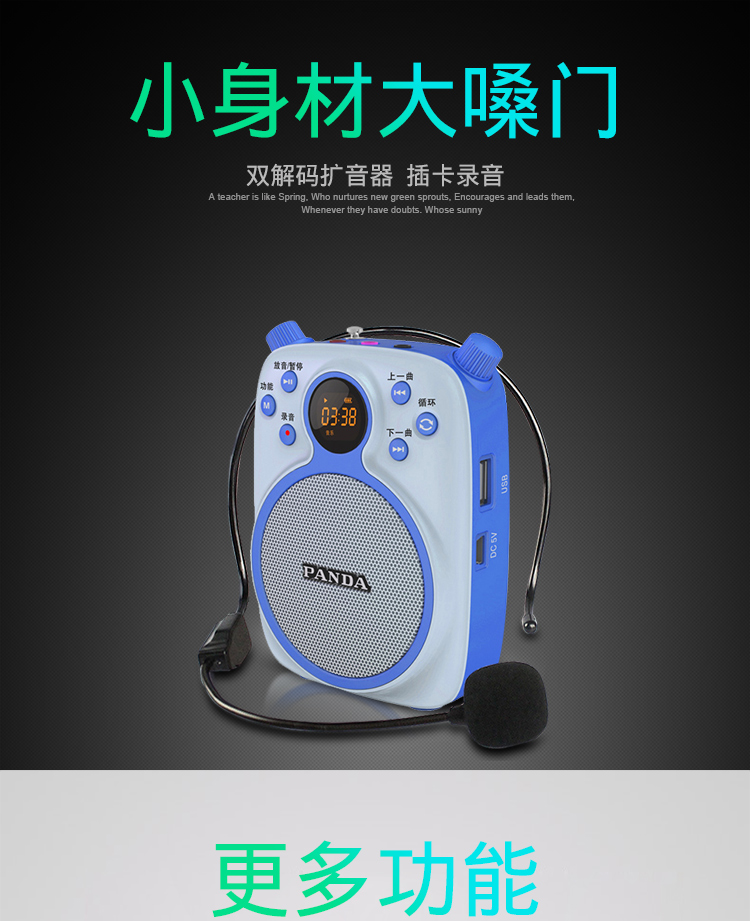 熊猫扩音器数码播放器K2 绿色