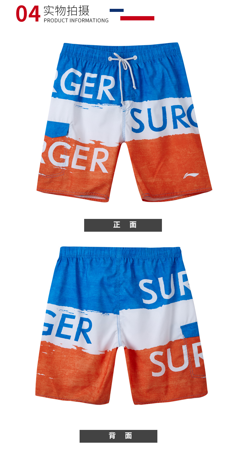 李宁lining沙滩裤男士五分平角泳裤夏季速干海边度假休闲运动短裤lks