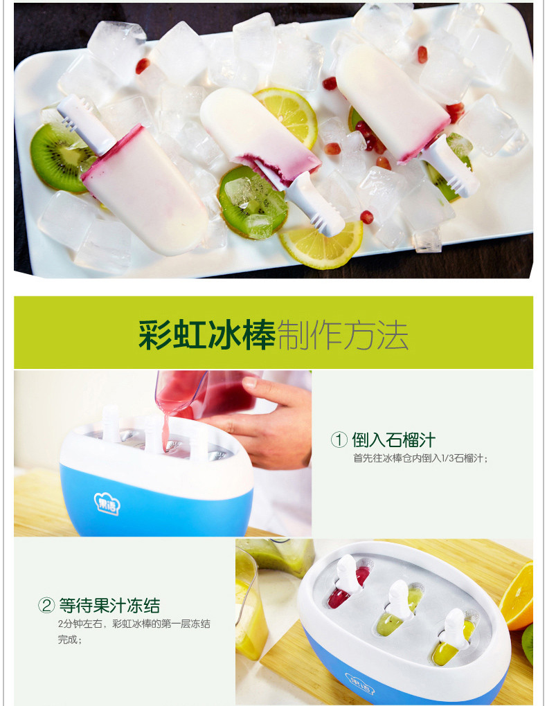 果语冰棒机冰淇淋机 优漫卡通当好妈家用雪糕机原汁冰激凌冰棍机 果语