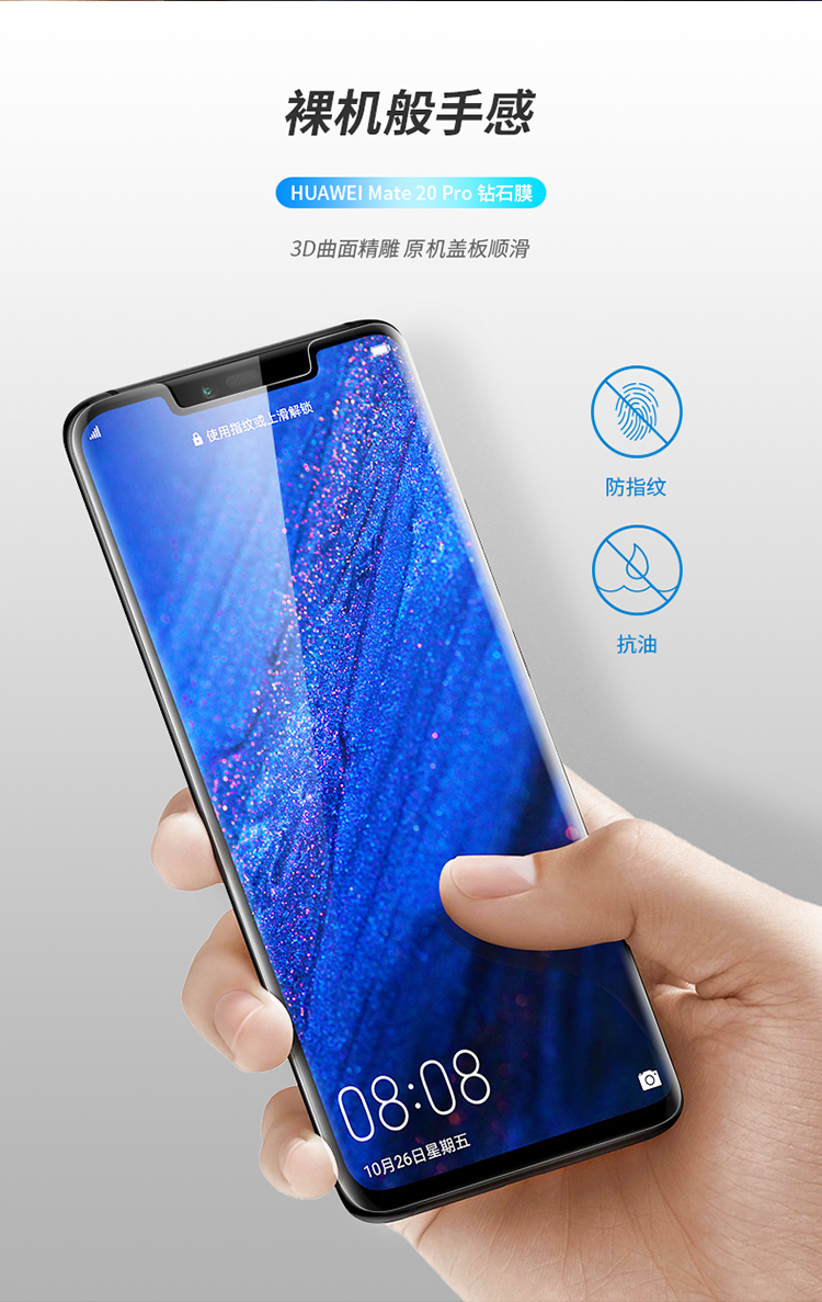 rock洛克 华为mate20pro钻石膜
