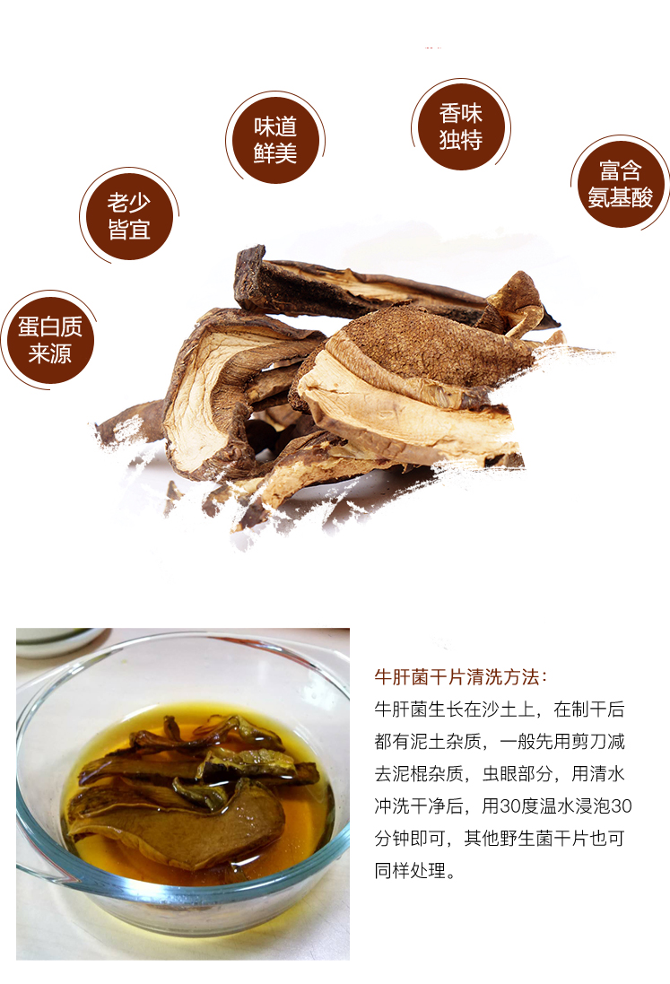 雅乐鲜精品黑牛肝100g云南土特产品野生菌美味煲汤干货食材香菇农