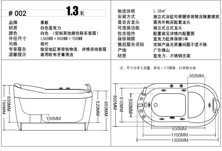 科勒按摩浴缸使用图解图片