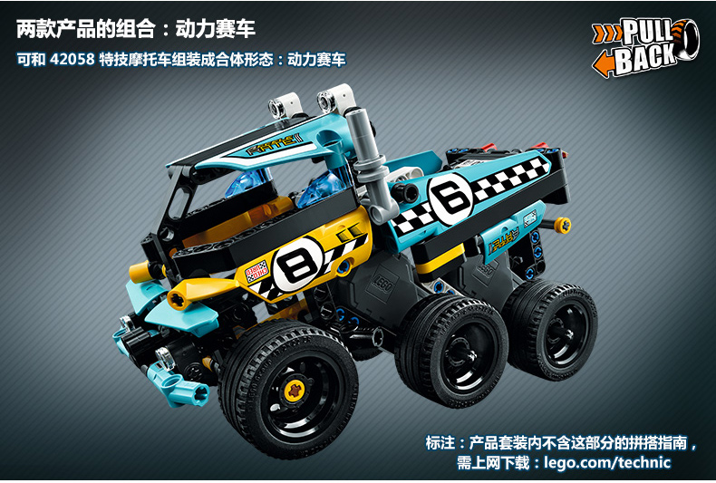 lego乐高积木儿童玩具机械组42059特技卡车大童男孩益智玩具礼物714岁