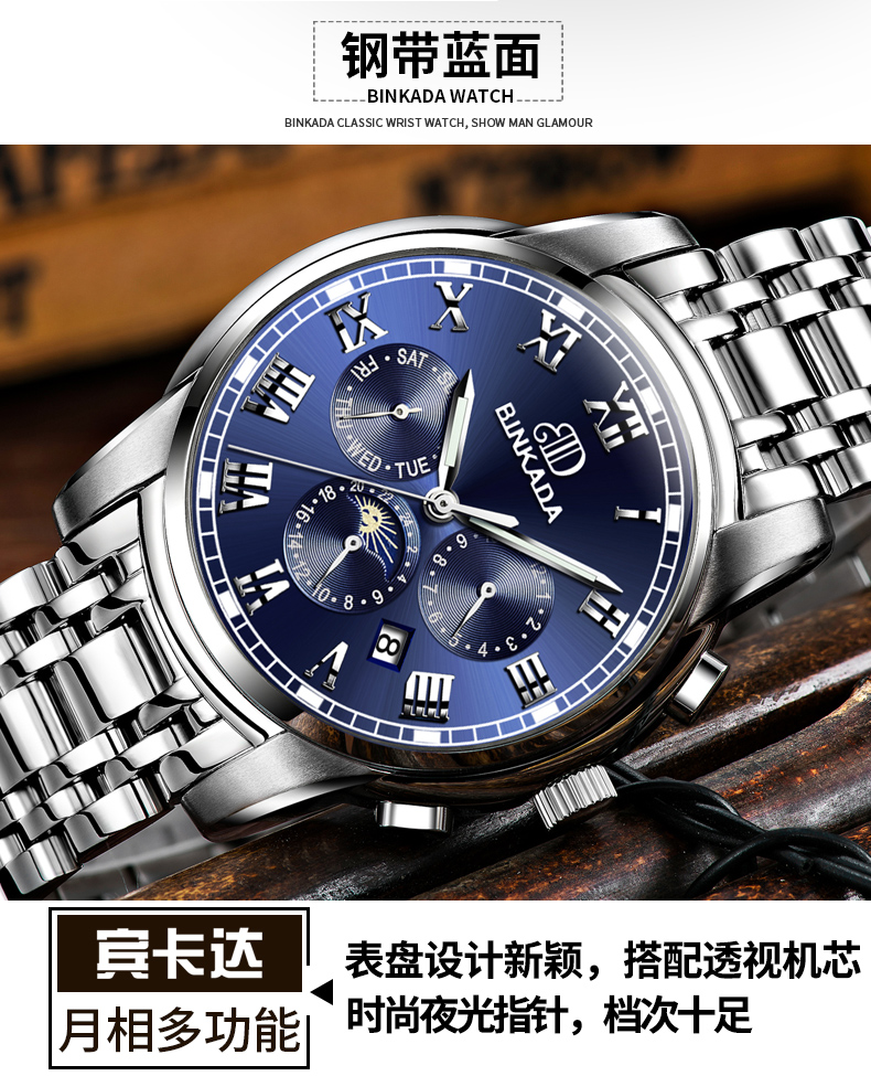 正品宾卡达binkada手表男休闲时尚男士正装自动机械表男表夜光镂空