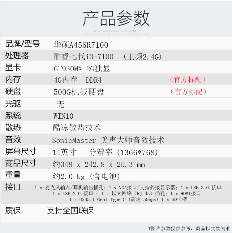 华硕(asus)a456ur7100 14英寸轻薄本时尚商务办公学生日常学习家庭