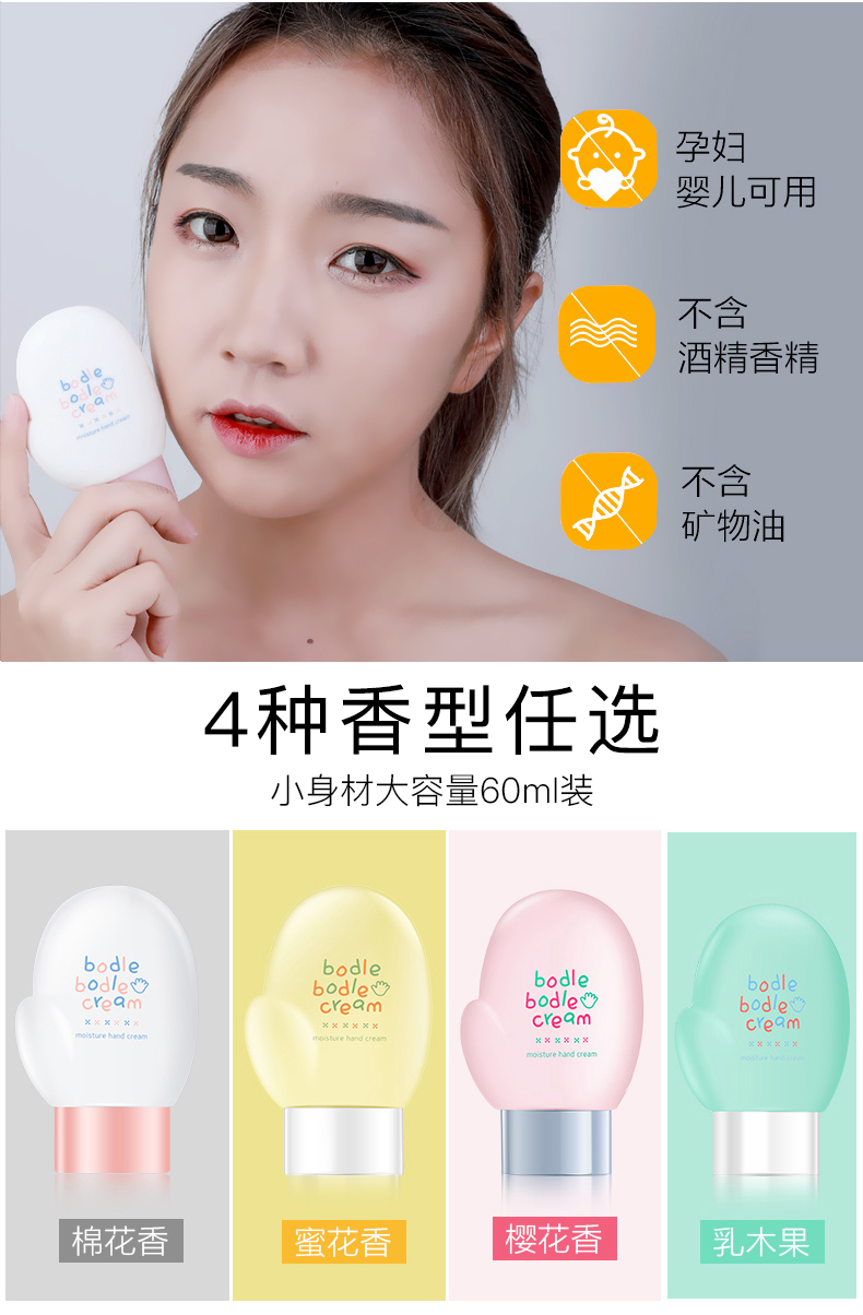 韩国bodle护手霜女秋冬滋润保湿补嫩肤男四季通用防干裂