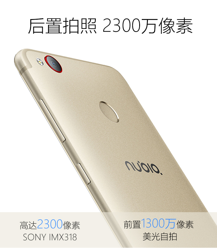 努比亚(nubia) Z11 miniS 双卡双待4G手机 香槟