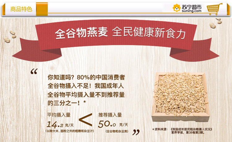 【苏宁超市】桂格（Qukaer) 即食燕麦片 1000克超值袋装