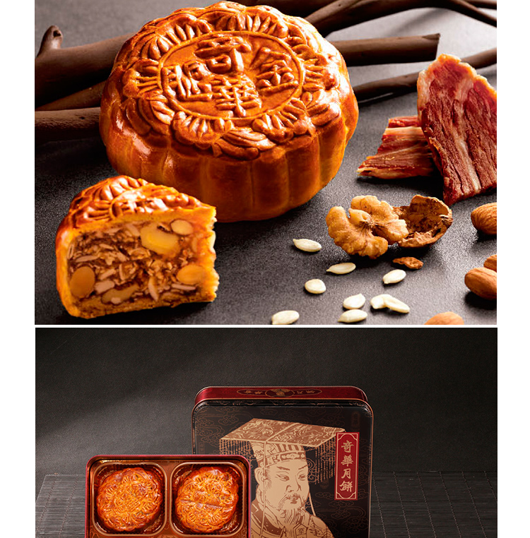 香港奇华金华火腿五仁月饼740g