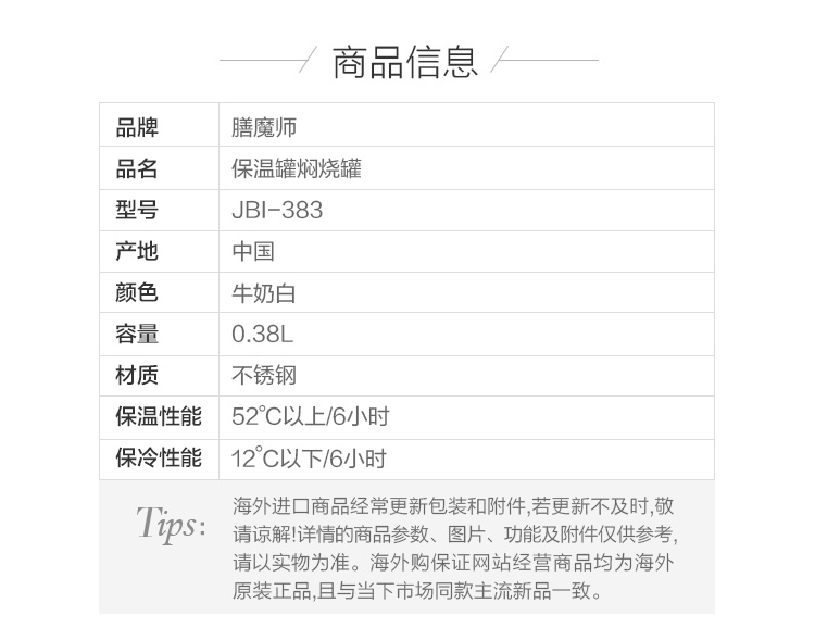 膳魔師 Thermos 保温杯jbi 3 380ml轻巧便携 Thermos膳魔師焖烧杯保温壶304不锈钢0 38l 牛奶白jbi 3 380ml 价格图片品牌报价 苏宁易购膳魔师海外直营旗舰店