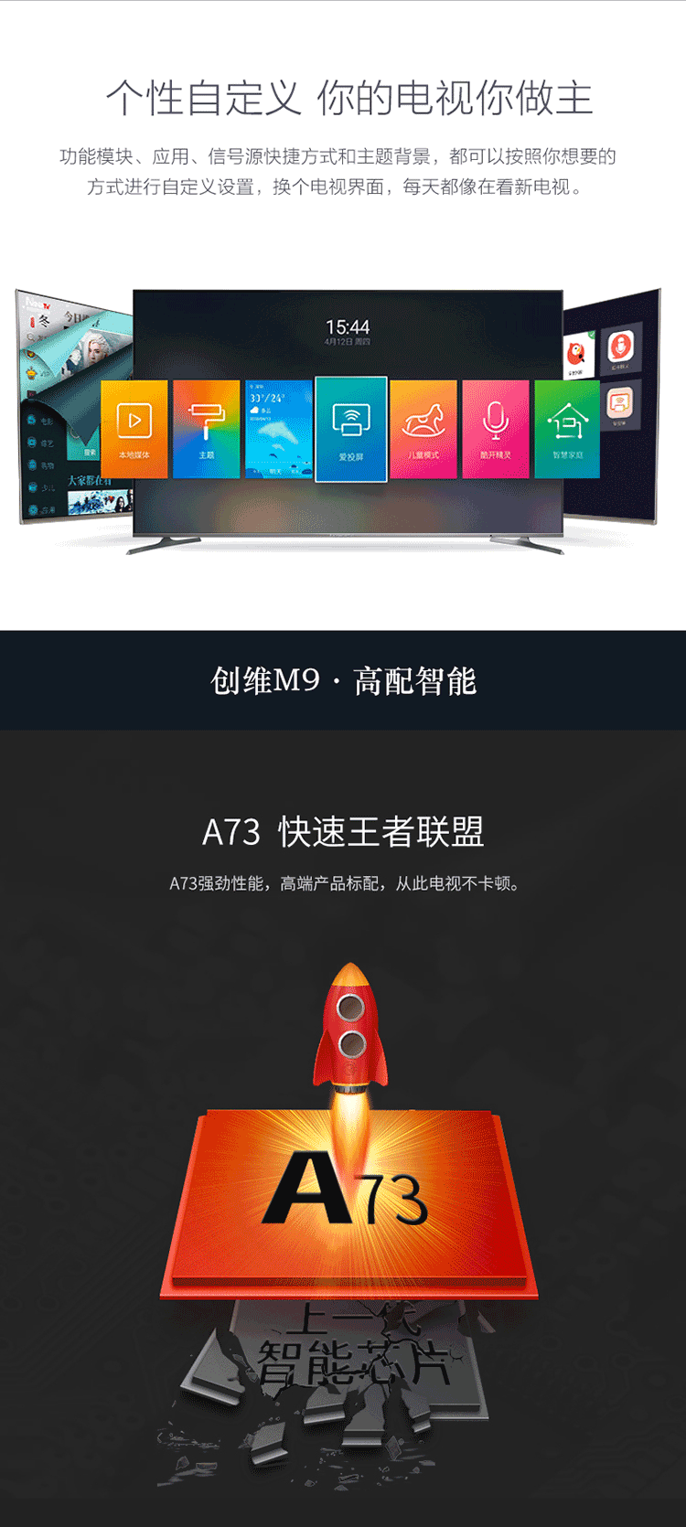 42-43英寸 50-52英寸 商用电视 家用投影 核心参数 品牌:创维