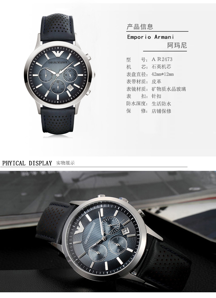 阿玛尼(armani) 手表皮带时尚商务石英男士腕表 ar2473