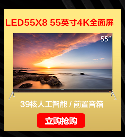 康佳(KONKA)LED32E330CE 32英寸 窄边高清液晶电视