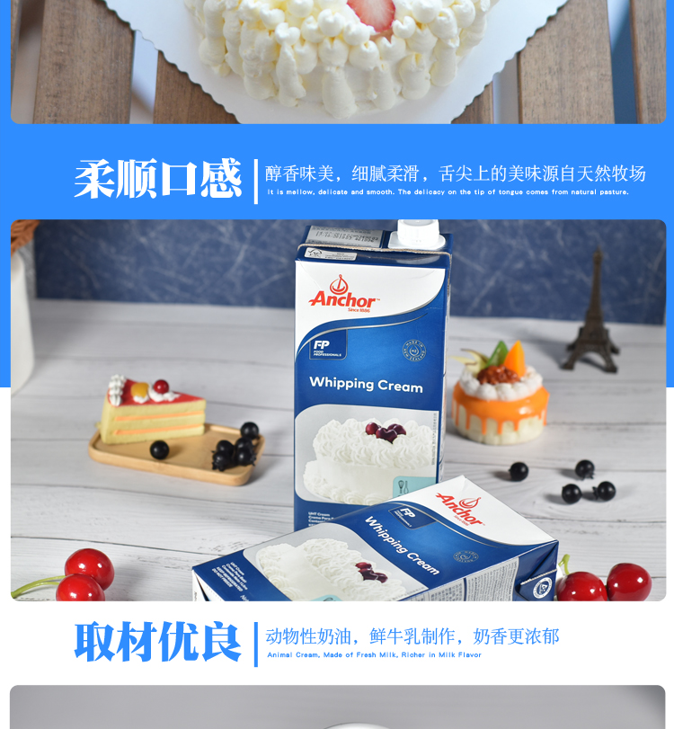 安佳淡奶油1l动物性鲜奶油蛋糕奶油易打发蛋糕蛋挞稀奶油
