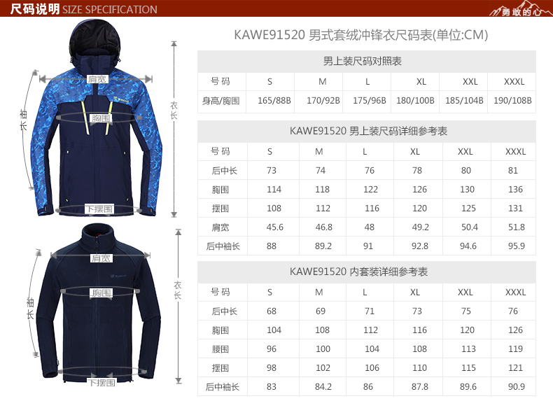 探路者2016秋冬新款户外男女情侣套绒冲锋衣kawe92519/kawe91520