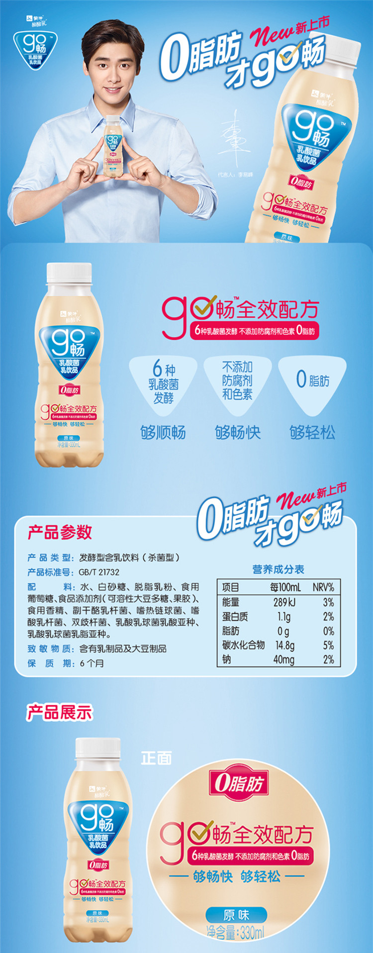 中粮我买网蒙牛酸酸乳go畅乳酸菌乳饮品330ml12瓶