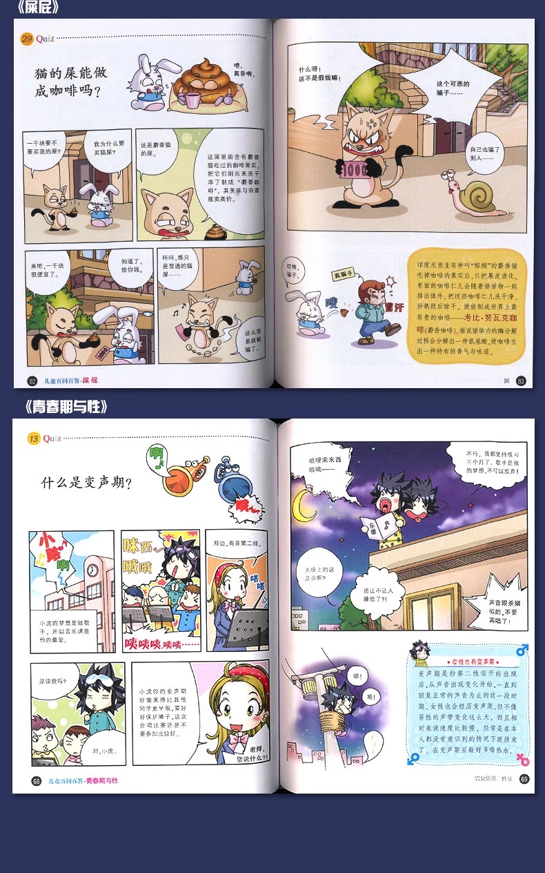 正版全套普及版我的第一本科学漫画书儿童百问百答58册少儿科普百科