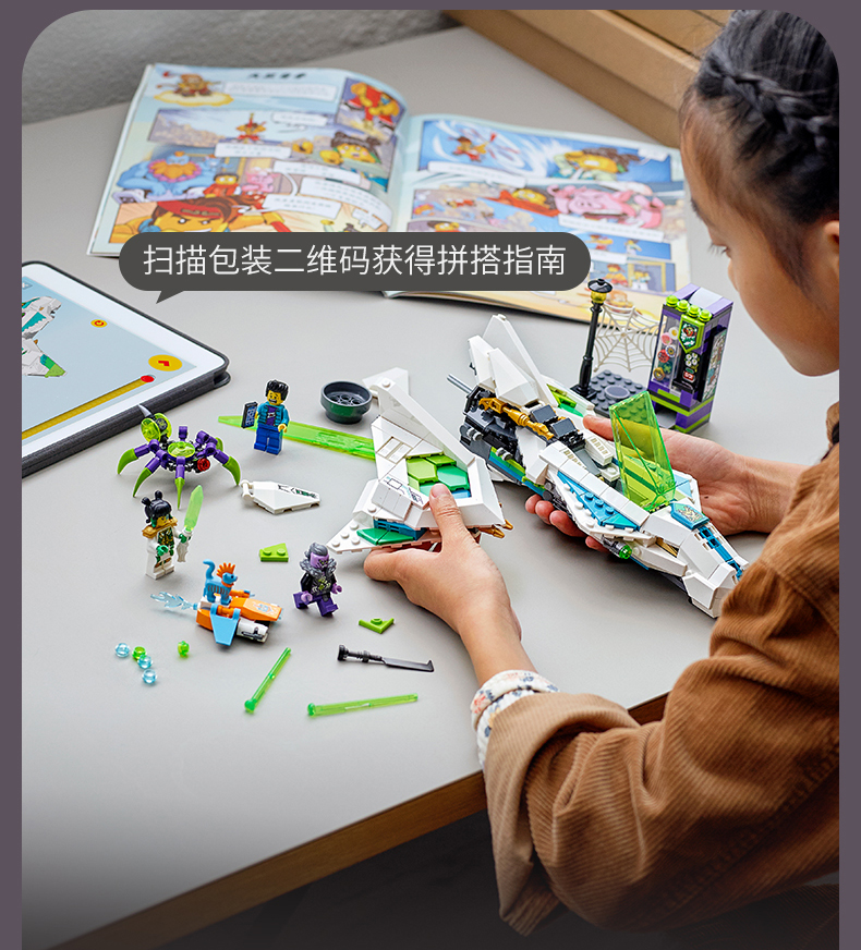 lego乐高悟空小侠系列龙小娇新战机80020玩具拼插积木7男孩女孩生日