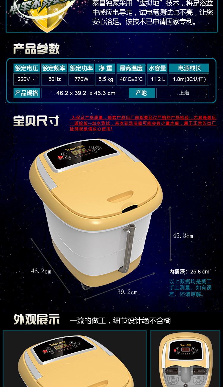 泰昌(taichang)足浴器 金泰昌养生足浴盆 tc-5027智能型【价格 图片