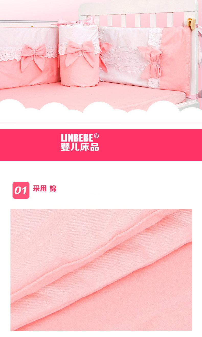 霖贝儿(LINBEBE)婴儿床上用品四件套精梳棉床围床笠可拆洗粉色蝴蝶结宝宝床品 粉色 120*65