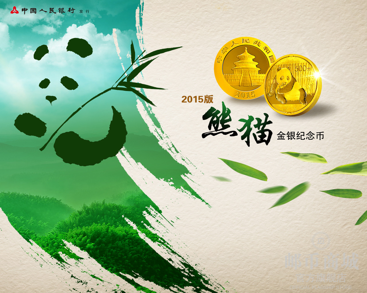 金币经典2015版熊猫精制金银纪念币5盎司 收藏联盟钱币藏品2015-au-xm