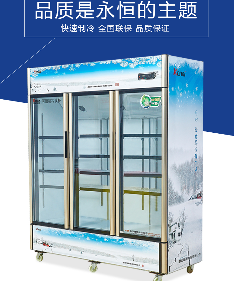 可耐sc850850升商用立式双门厨房冰箱冷藏保鲜冰柜展示柜冷柜点菜柜