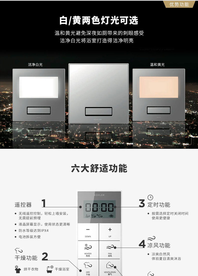 科勒浴霸风暖三合一一体机集成吊顶嵌入式多功能k77317t77283