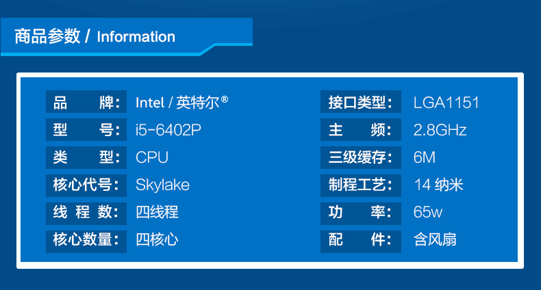 intel英特尔i56402pcpu酷睿i5新品四核6m处理器