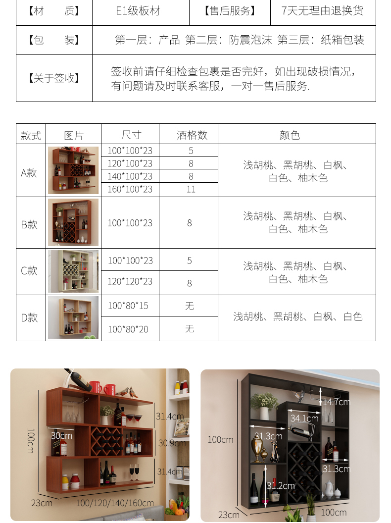 酒格尺寸标准图片计算图片