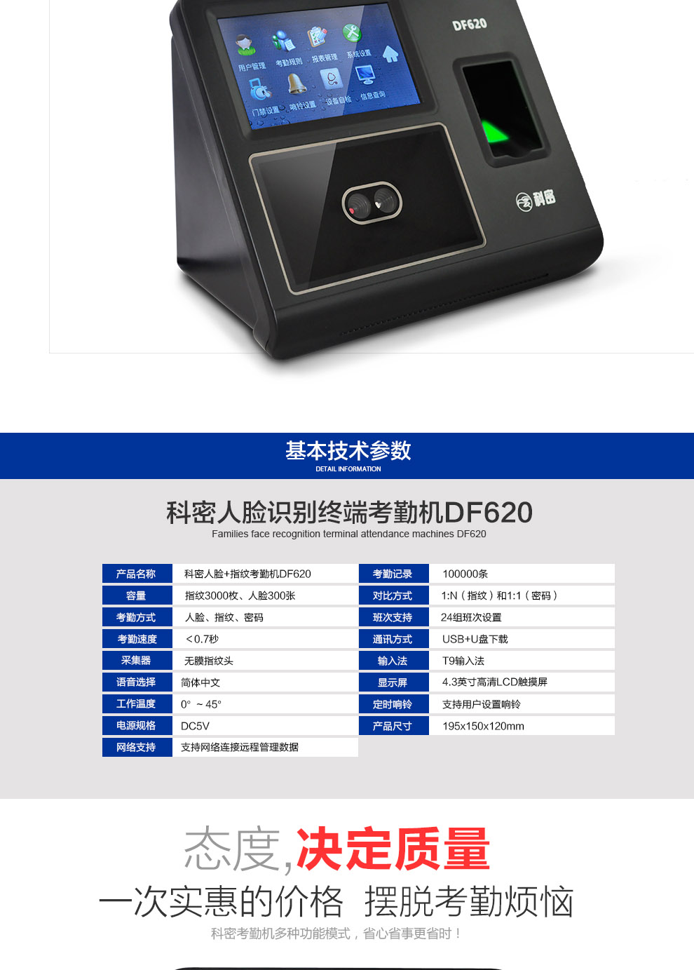 科密cometdf620考勤机指纹加人脸识别考勤机混合识别打卡机带网络功能